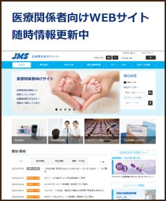 JMSメディカルサイトバナー
